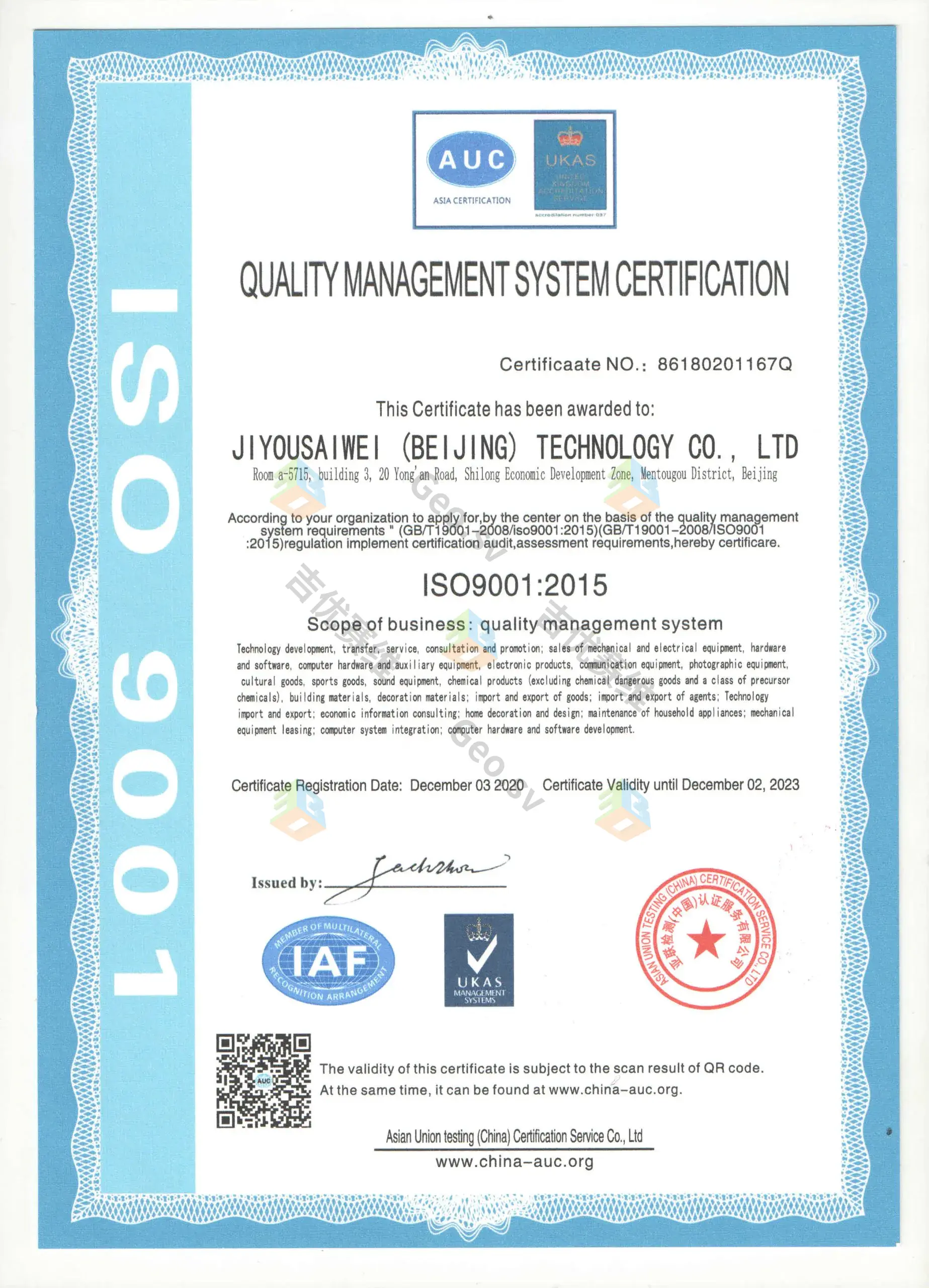 喜訊!熱烈祝賀我公司獲得質量管理體系認證證書ISO9001